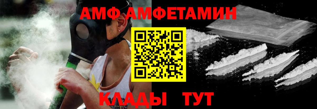 АМФ  АМФ 97%  Вход с VPN  Рубцовск  АМФ 