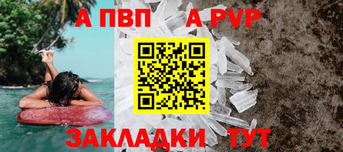 A PVP СК Рубцовск