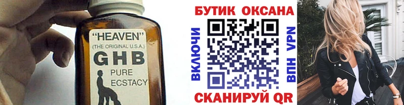 Бутират BDO 33% Рубцовск