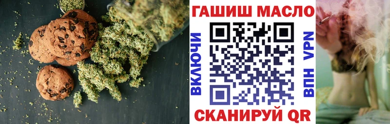 цены   Рубцовск  Печенье с ТГК конопля 