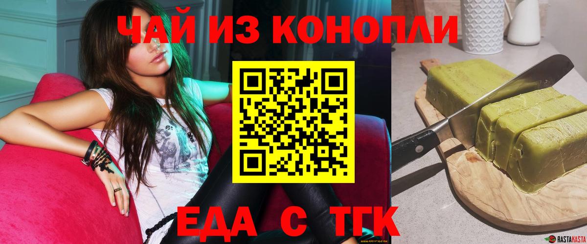 Рубцовск  Canna-Cookies марихуана  Вход с VPN 