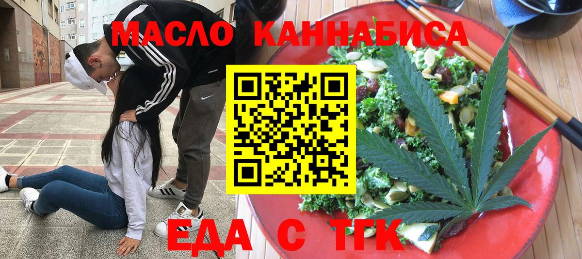 Canna-Cookies марихуана Рубцовск