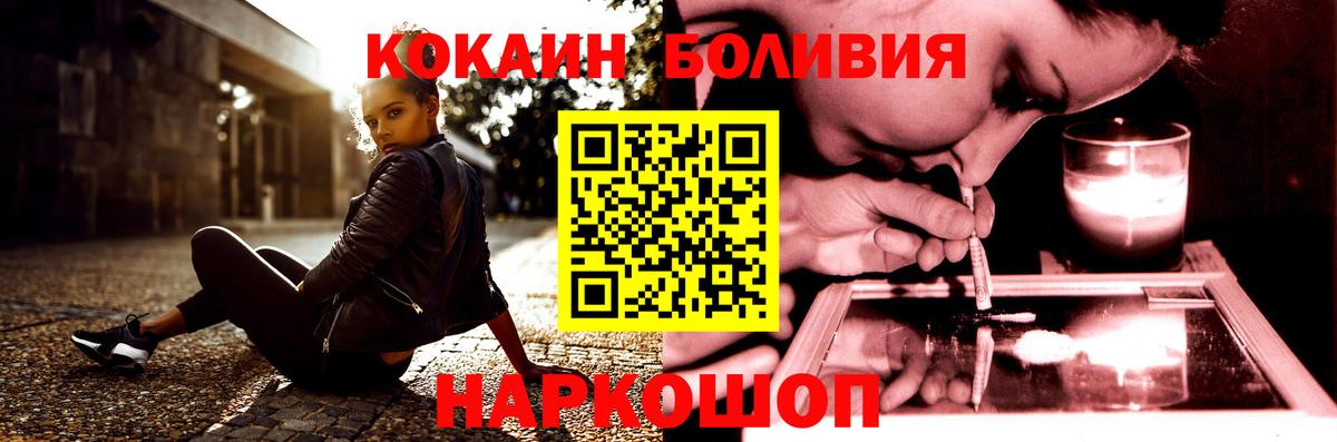 COCAIN Columbia Рубцовск