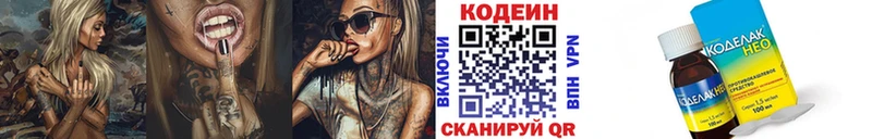 Кодеиновый сироп Lean Purple Drank  Рубцовск 