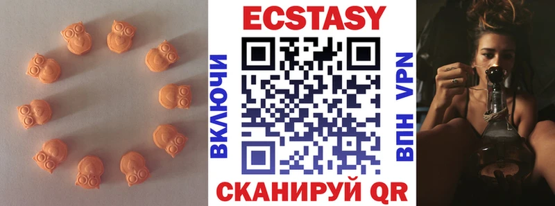 ЭКСТАЗИ MDMA  MEGA сайт  Рубцовск  купить закладку 