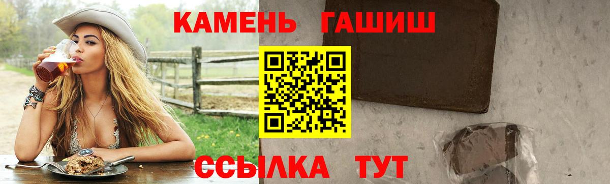 ГАШ 40% ТГК  ГАШИШ гарик  Вход с VPN  Рубцовск 