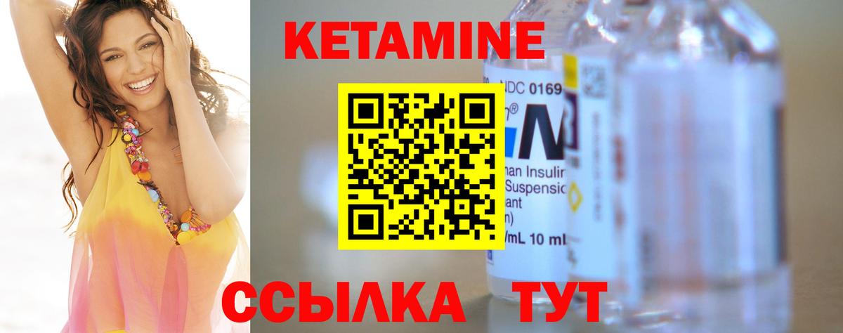 Кетамин ketamine Рубцовск