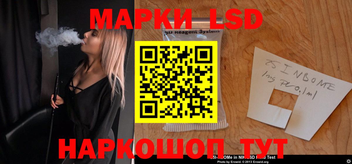 Лсд 25 экстази кислота  Вход с VPN  Рубцовск  LSD-25 экстази ecstasy 