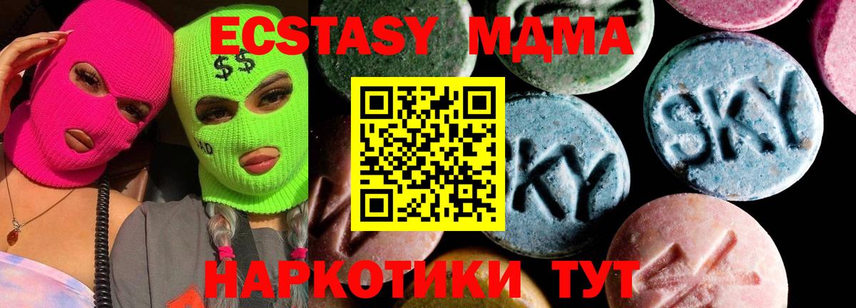 MDMA  Вход с VPN  Рубцовск  МДМА Molly 