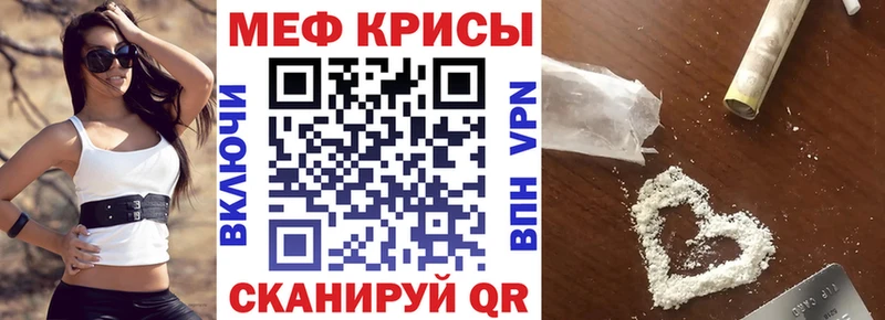 МЕФ VHQ  гидра   Рубцовск 