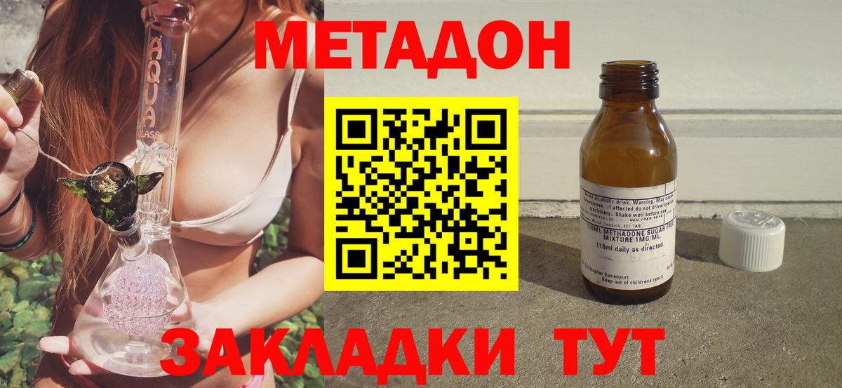 Рубцовск  ОМГ ОМГ ТОР  Вход с VPN  МЕТАДОН VHQ 