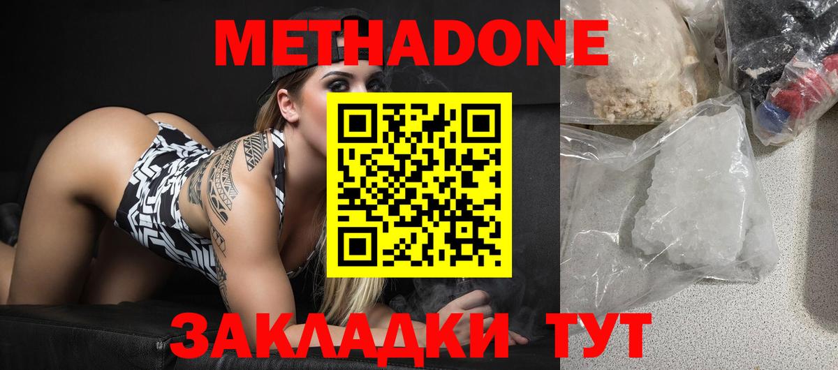 Метадон белоснежный Рубцовск