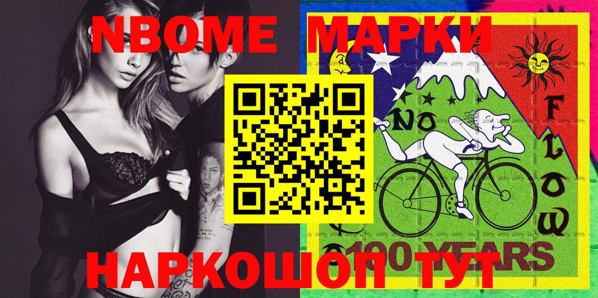 Рубцовск  Марки N-bome 1500мкг  Марки N-bome 1500мкг  Вход с VPN 