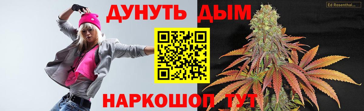 Каннабис SATIVA & INDICA  Каннабис индика  Рубцовск  Вход с VPN 